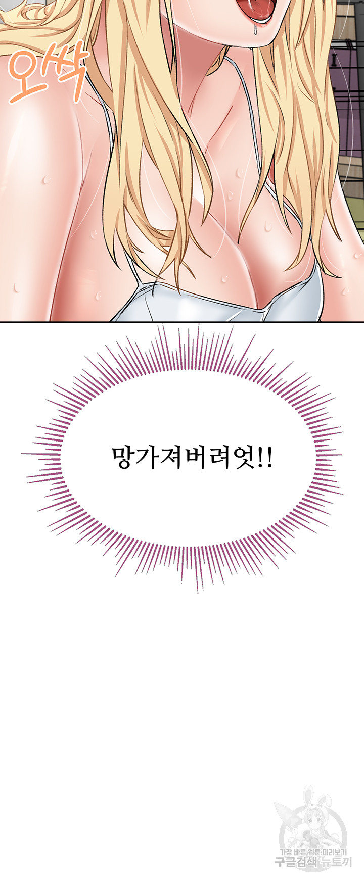 Mother-Son Island Survival Raw - Chapter 27 Page 69