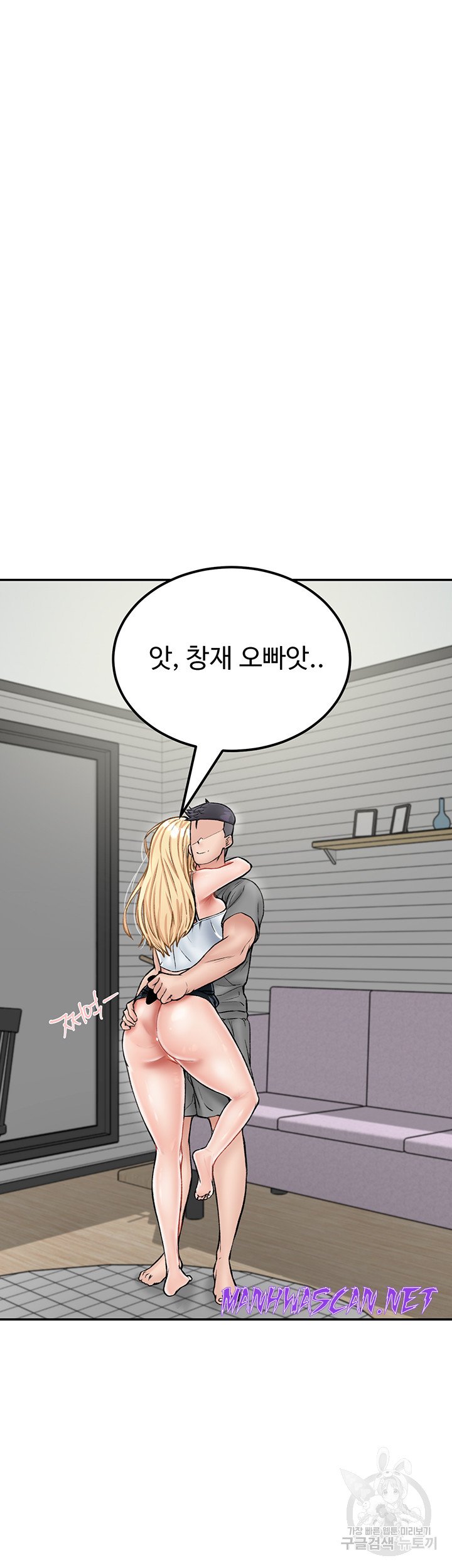 Mother-Son Island Survival Raw - Chapter 27 Page 7