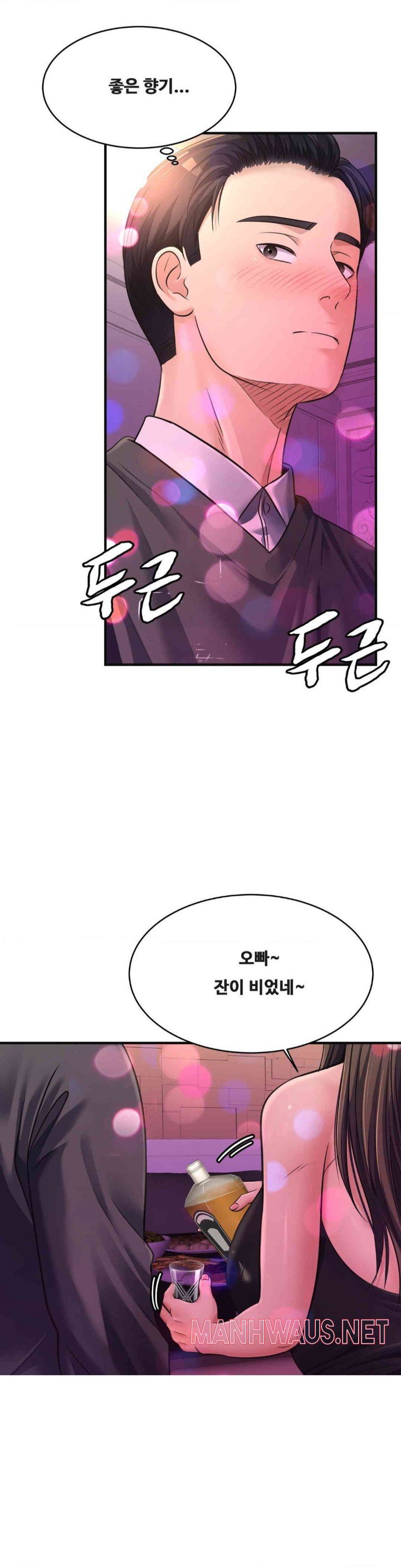 Secret Affection Raw - Chapter 27 Page 30