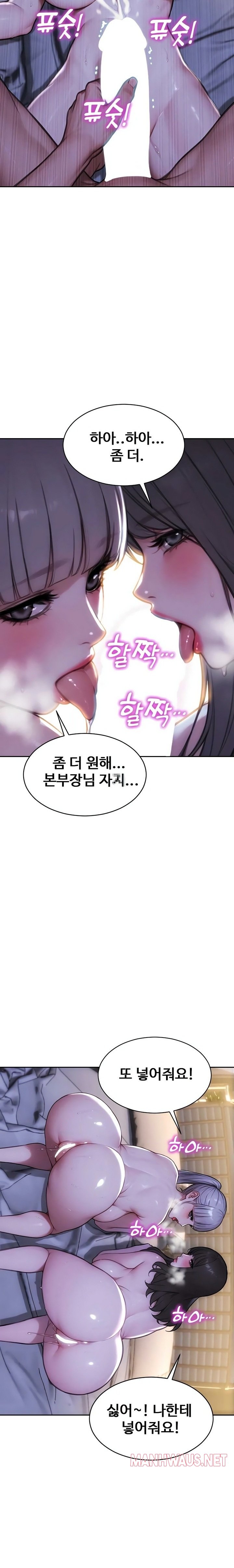 I Divorced My Wife Raw - Chapter 54 Page 26
