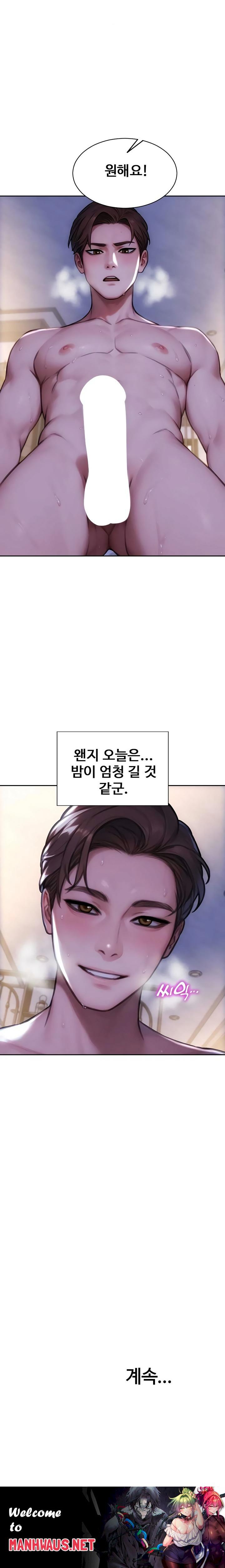 I Divorced My Wife Raw - Chapter 54 Page 27