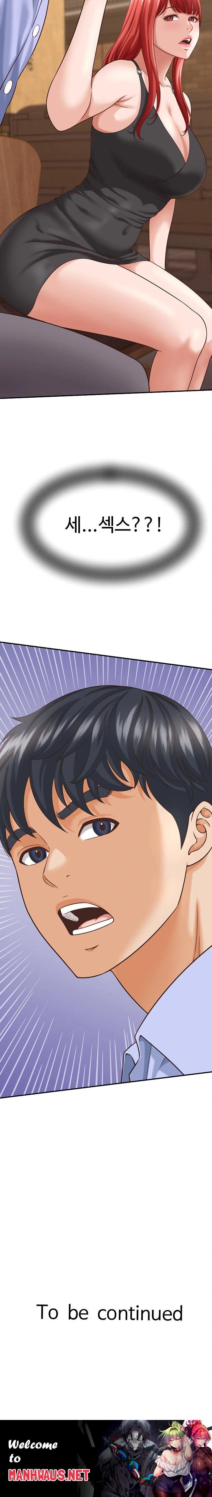 I’ve Come to Share a Secret With My Friend’s Wife Raw - Chapter 8 Page 23
