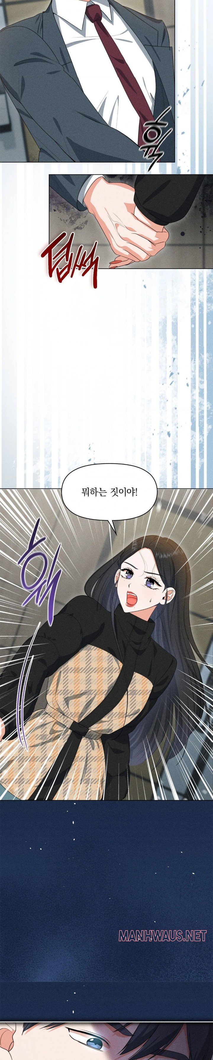 Please Help, Mister Raw - Chapter 7 Page 7