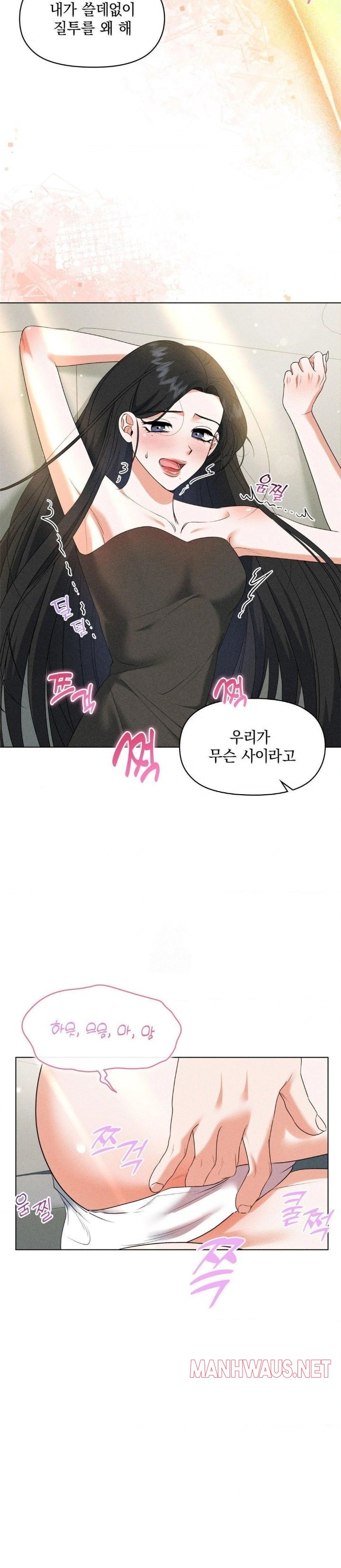 Please Help, Mister Raw - Chapter 8 Page 5