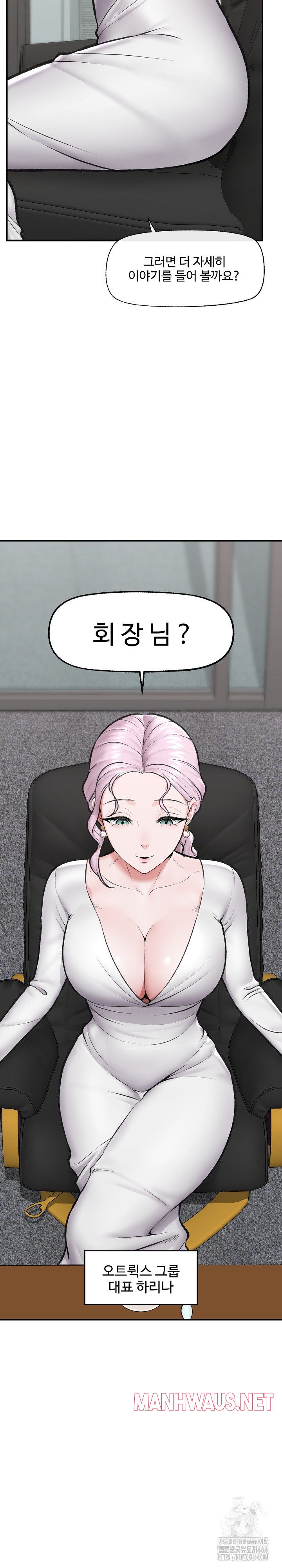 Hypnotist Security Guard Raw - Chapter 17 Page 4