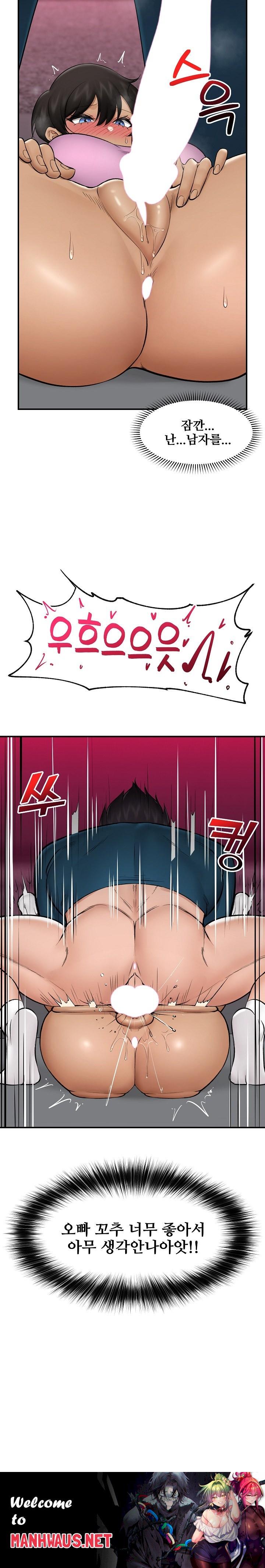Hypnotist Security Guard Raw - Chapter 28 Page 30