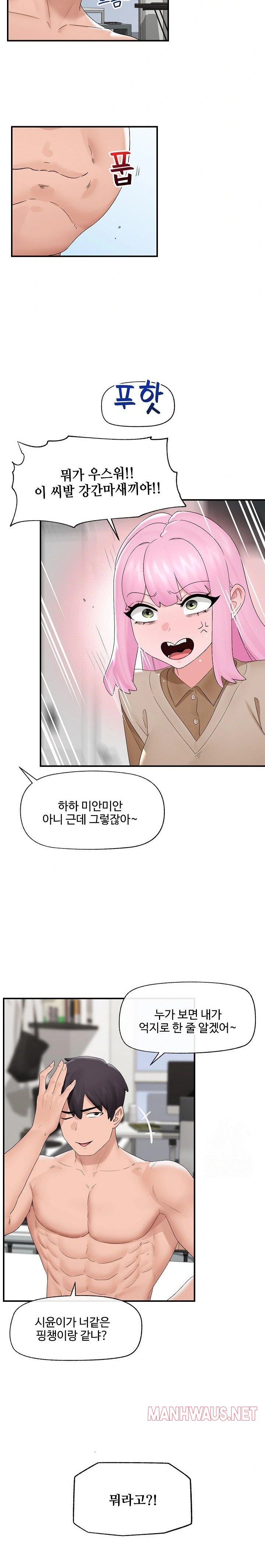 Hypnotist Security Guard Raw - Chapter 39 Page 6