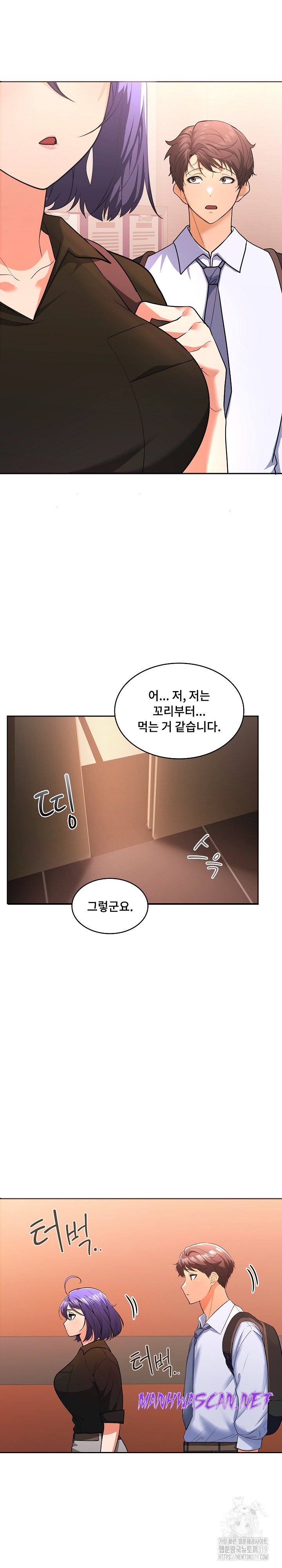 Not at Work Raw - Chapter 1 Page 33