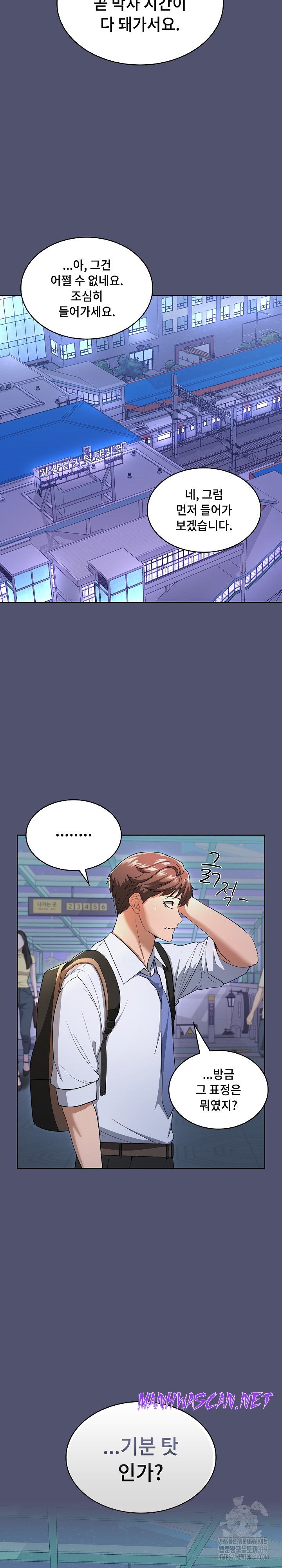 Not at Work Raw - Chapter 1 Page 39