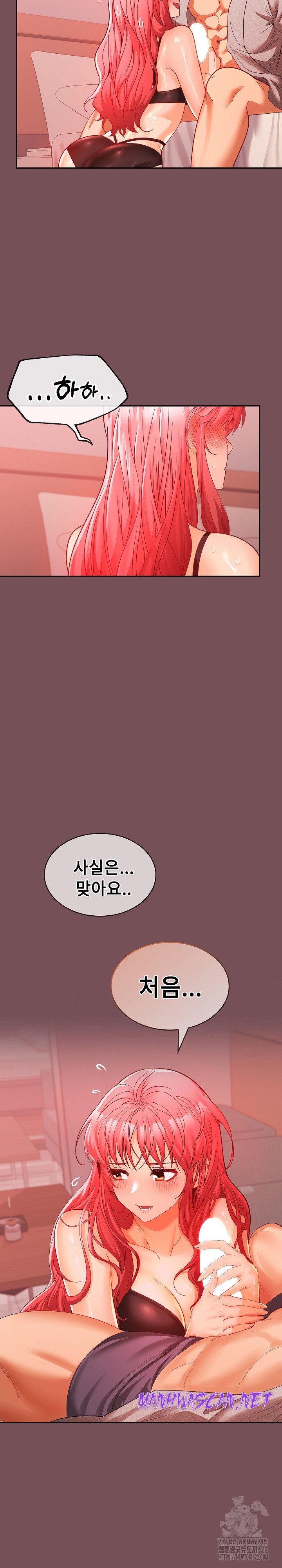 Not at Work Raw - Chapter 10 Page 8