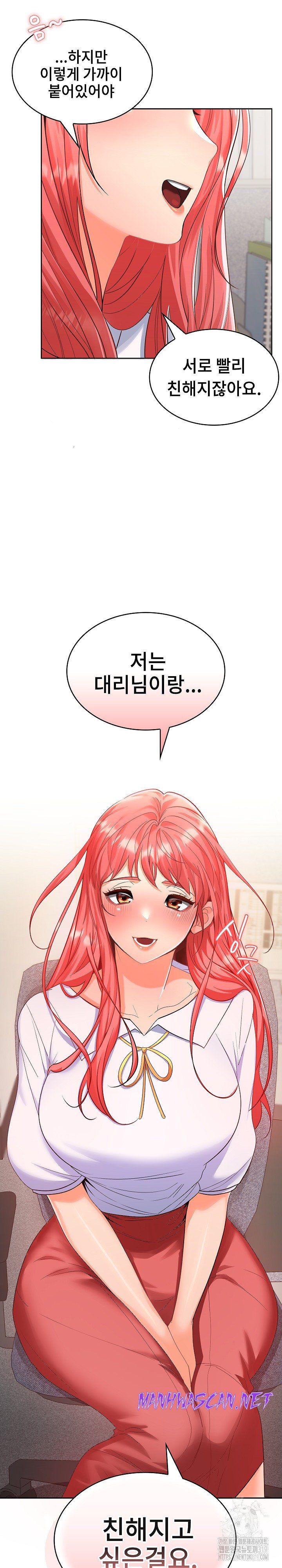 Not at Work Raw - Chapter 2 Page 18