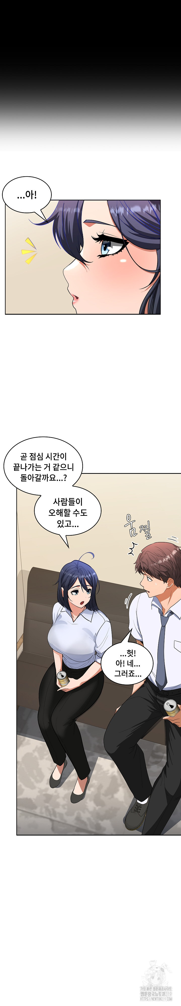 Not at Work Raw - Chapter 2 Page 39