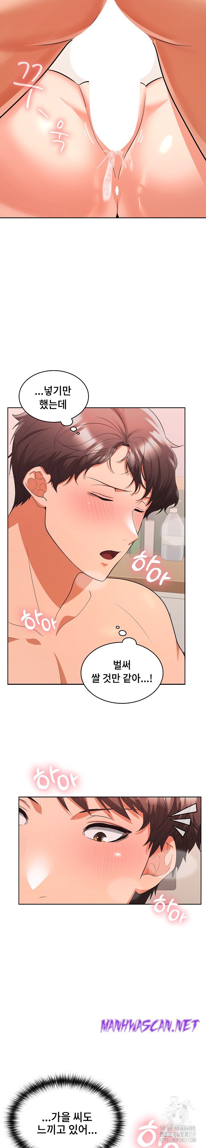 Not at Work Raw - Chapter 4 Page 21