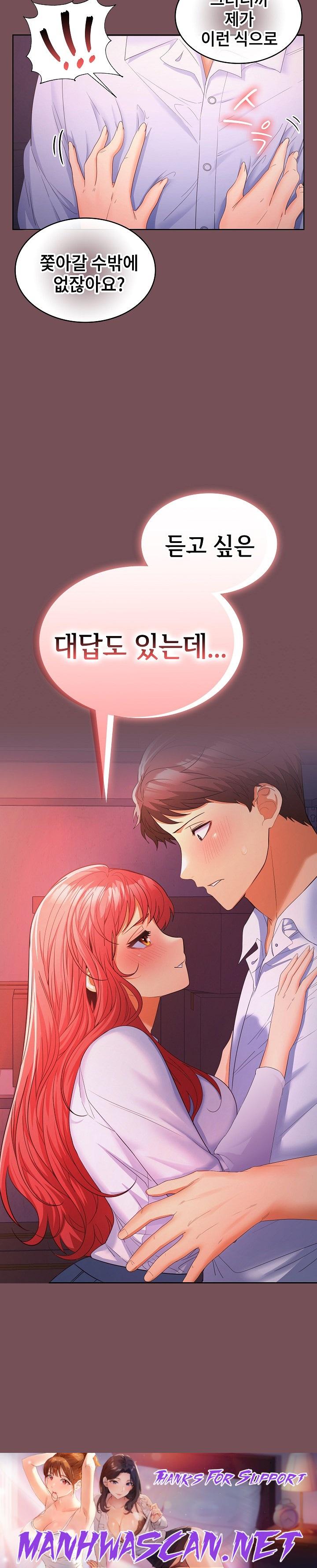 Not at Work Raw - Chapter 7 Page 28