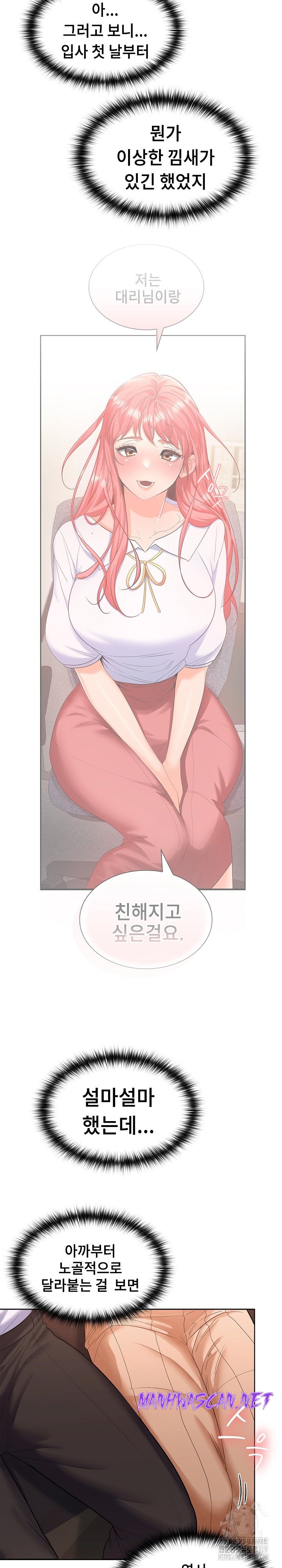 Not at Work Raw - Chapter 7 Page 5