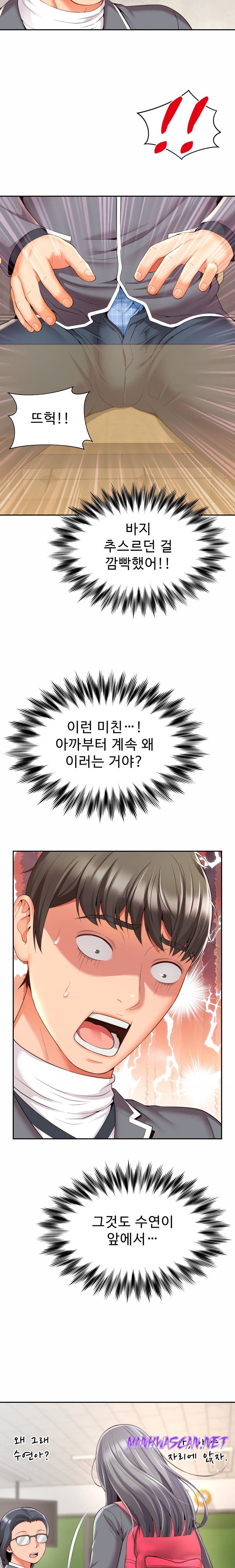 Friend’s Mom Is Mine Raw - Chapter 2 Page 13