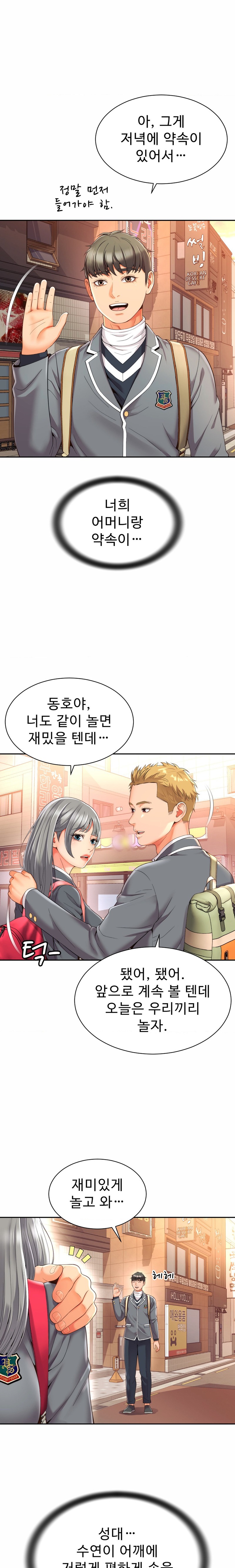 Friend’s Mom Is Mine Raw - Chapter 2 Page 22