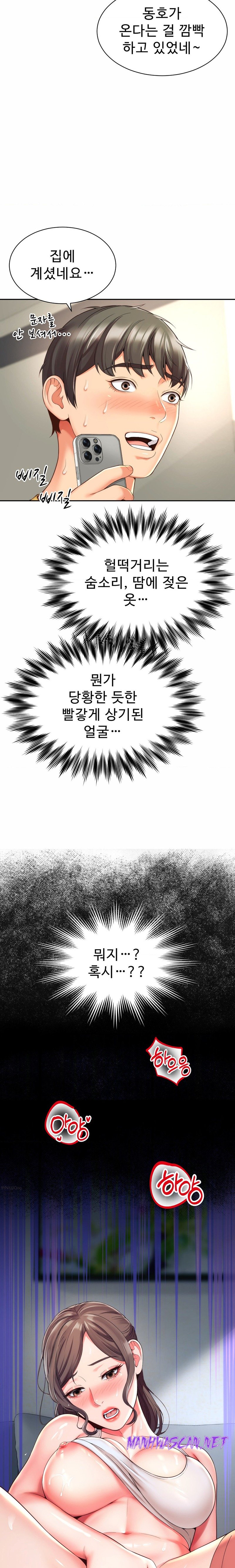 Friend’s Mom Is Mine Raw - Chapter 3 Page 4