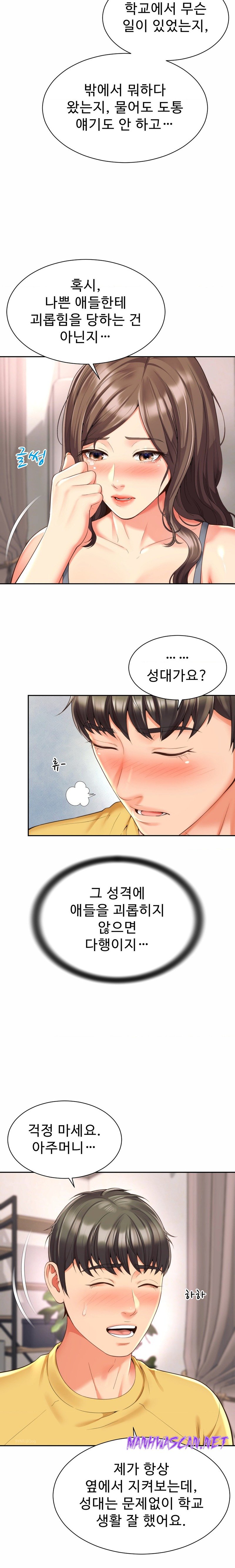 Friend’s Mom Is Mine Raw - Chapter 4 Page 11