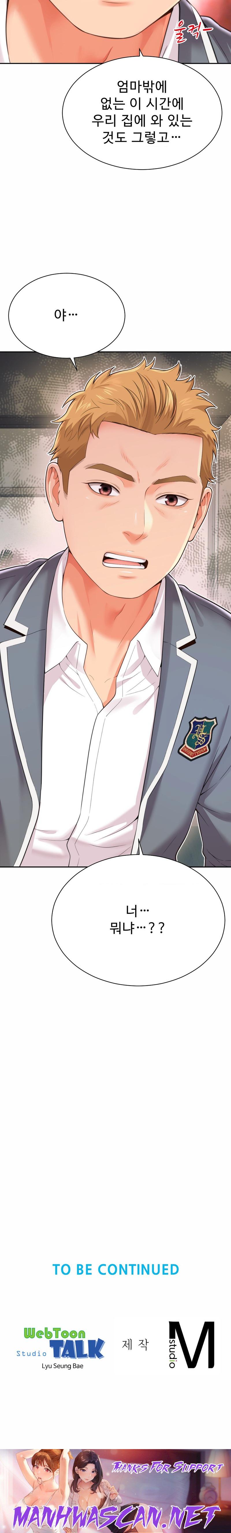 Friend’s Mom Is Mine Raw - Chapter 4 Page 24