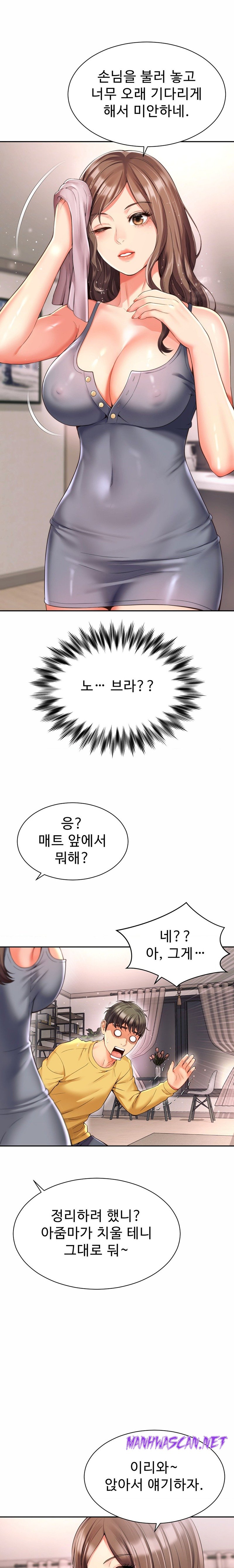 Friend’s Mom Is Mine Raw - Chapter 4 Page 7