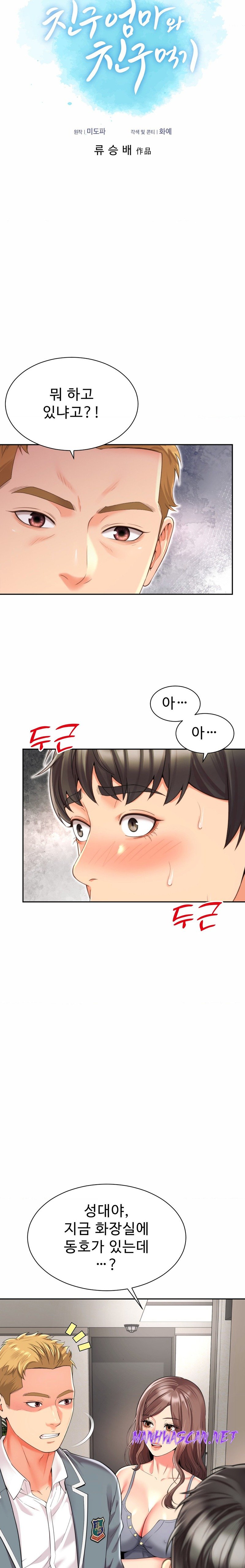 Friend’s Mom Is Mine Raw - Chapter 5 Page 2