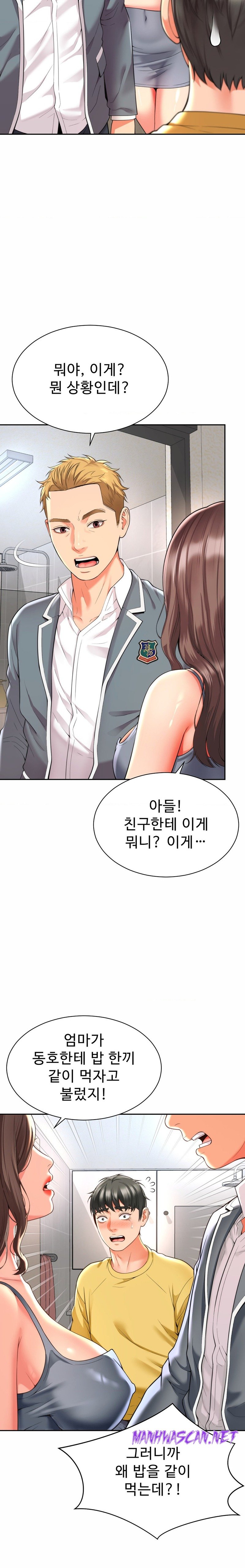 Friend’s Mom Is Mine Raw - Chapter 5 Page 3