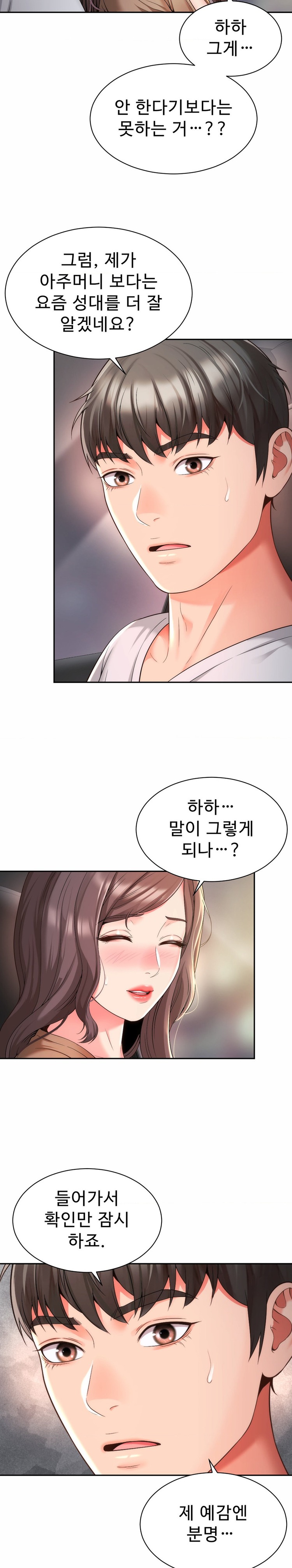 Friend’s Mom Is Mine Raw - Chapter 9 Page 28