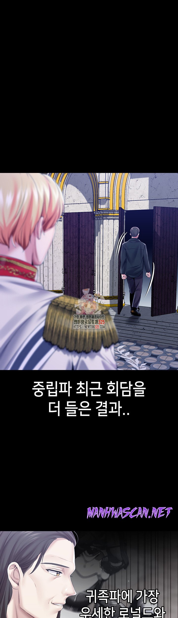 Breaking A Romantic Fantasy Villain Raw - Chapter 51 Page 1
