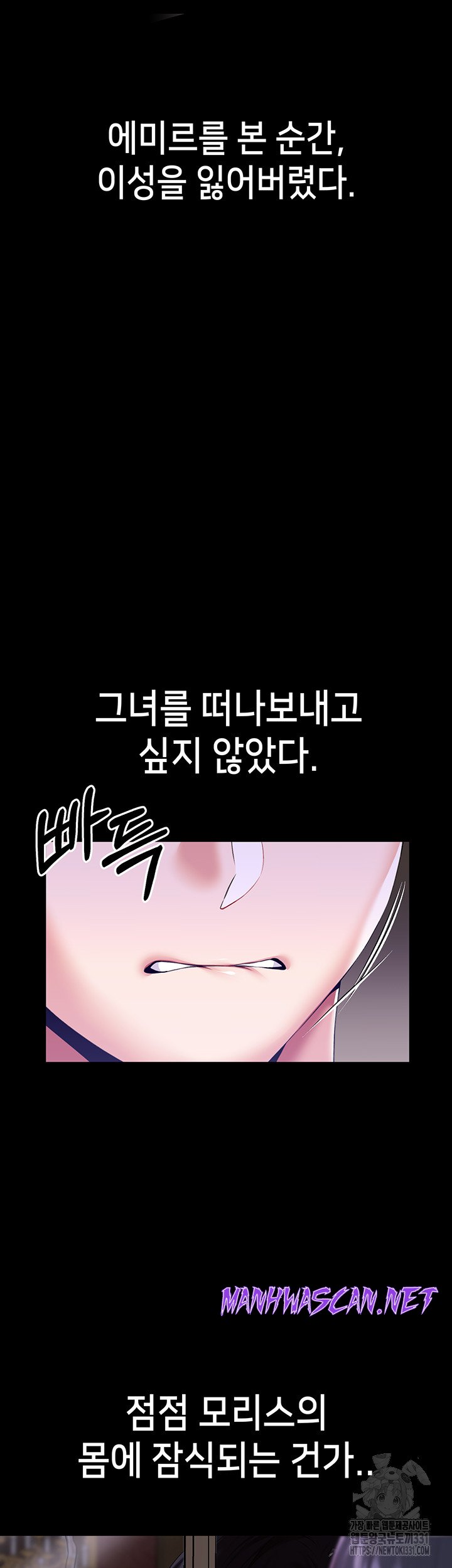 Breaking A Romantic Fantasy Villain Raw - Chapter 57 Page 47