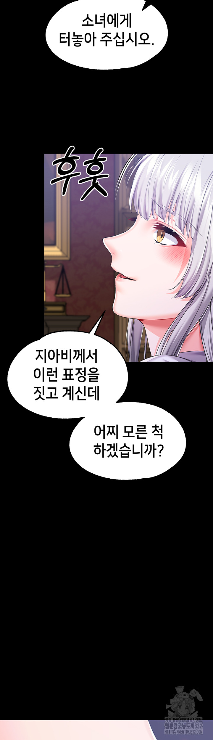 Breaking A Romantic Fantasy Villain Raw - Chapter 58 Page 3