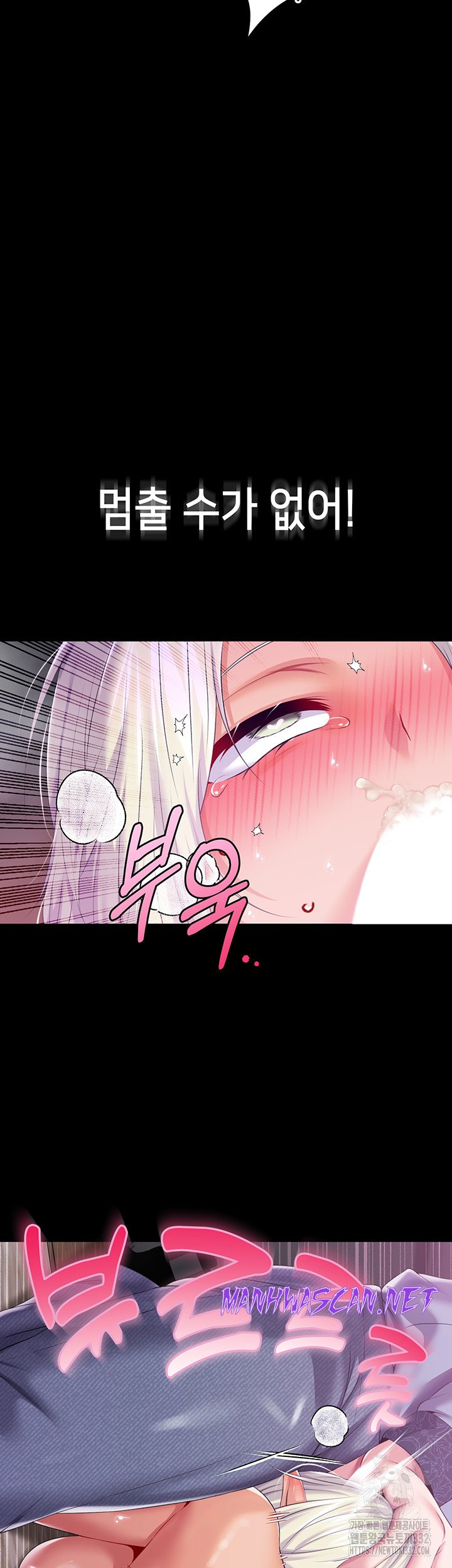 Breaking A Romantic Fantasy Villain Raw - Chapter 58 Page 54