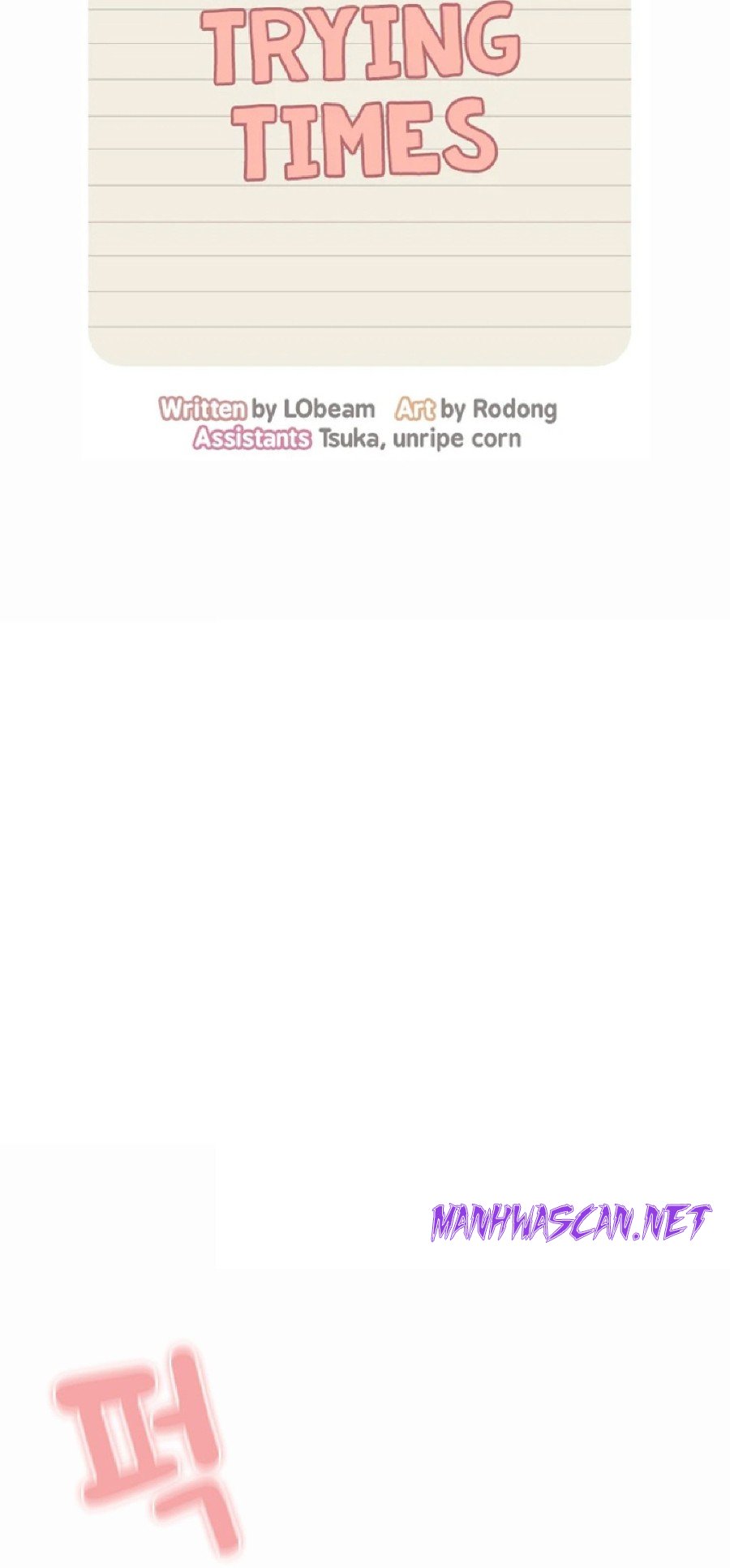 Private Tutoring In Pandemic RAW - Chapter 112 Page 10