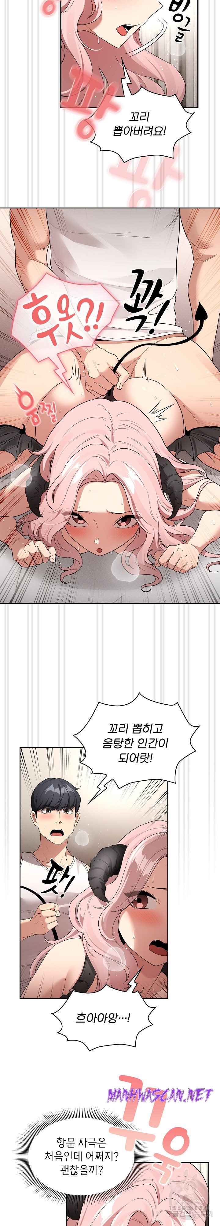 Private Tutoring In Pandemic RAW - Chapter 129 Page 14