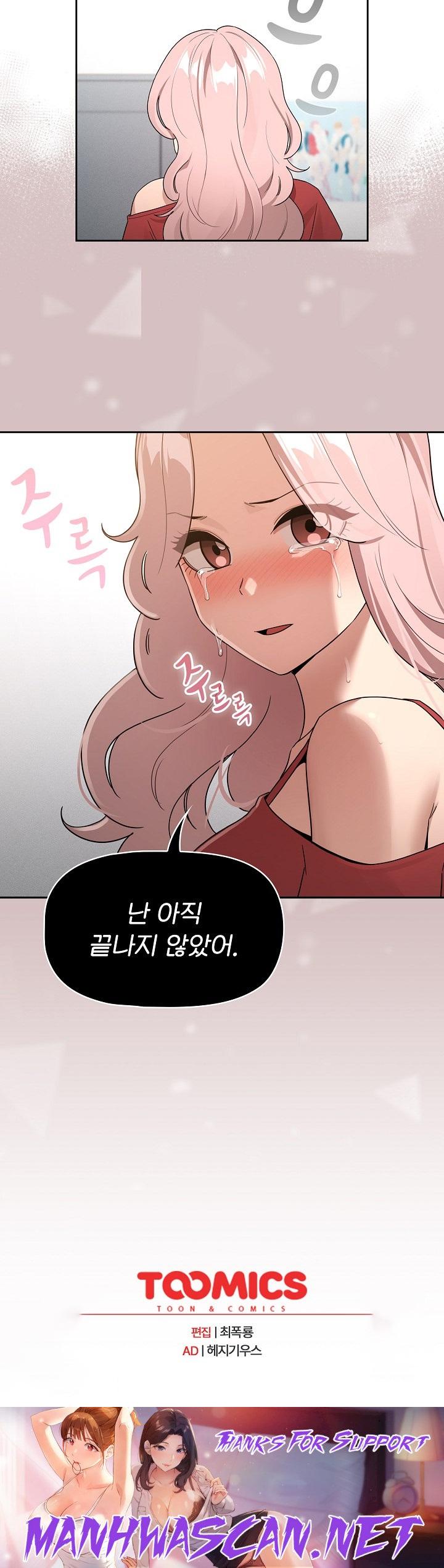 Private Tutoring In Pandemic RAW - Chapter 130 Page 25