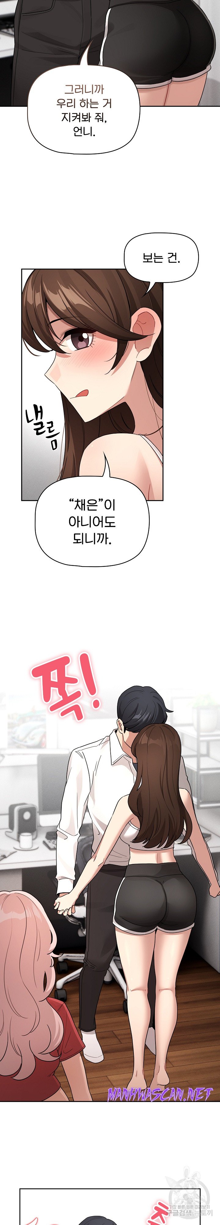 Private Tutoring In Pandemic RAW - Chapter 131 Page 22