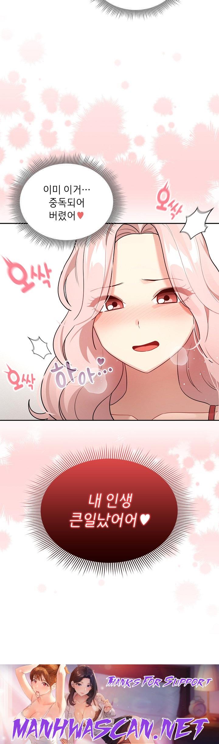 Private Tutoring In Pandemic RAW - Chapter 131 Page 25