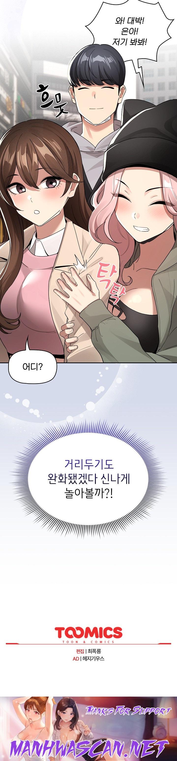 Private Tutoring In Pandemic RAW - Chapter 133 Page 28