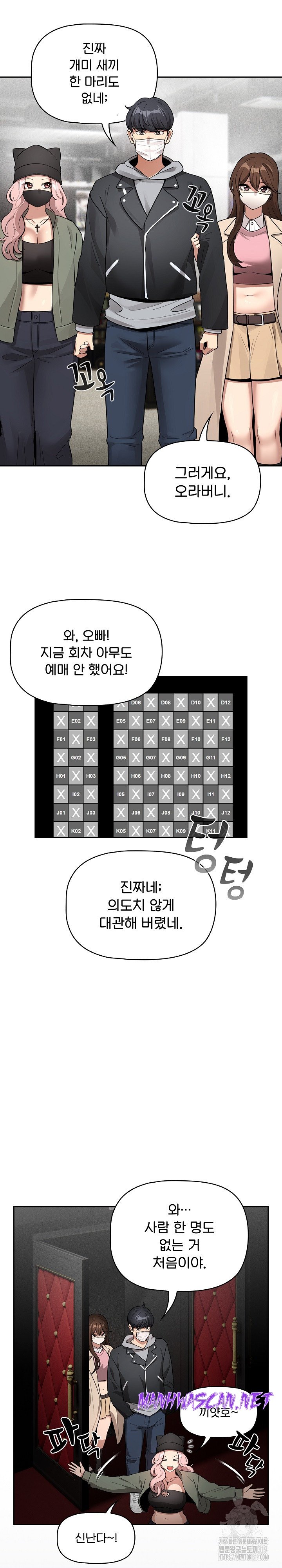 Private Tutoring In Pandemic RAW - Chapter 134 Page 16