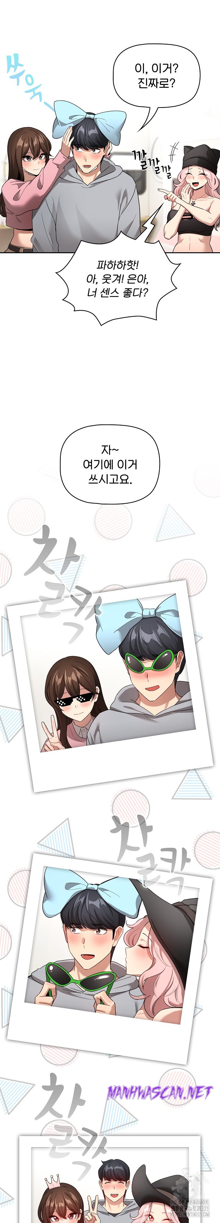 Private Tutoring In Pandemic RAW - Chapter 135 Page 17