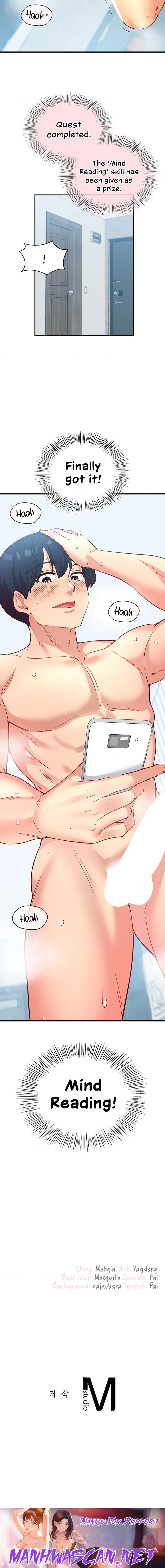 Smart App Life - Chapter 30 Page 16