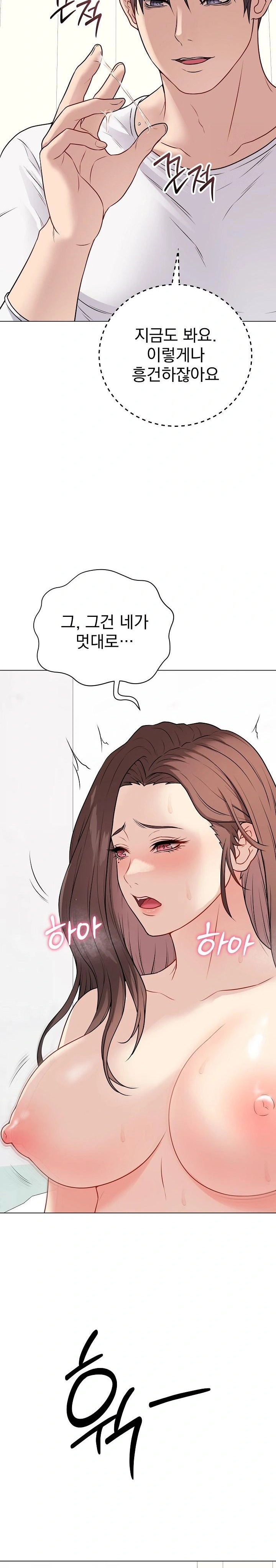 Private Academy Raw - Chapter 10 Page 16