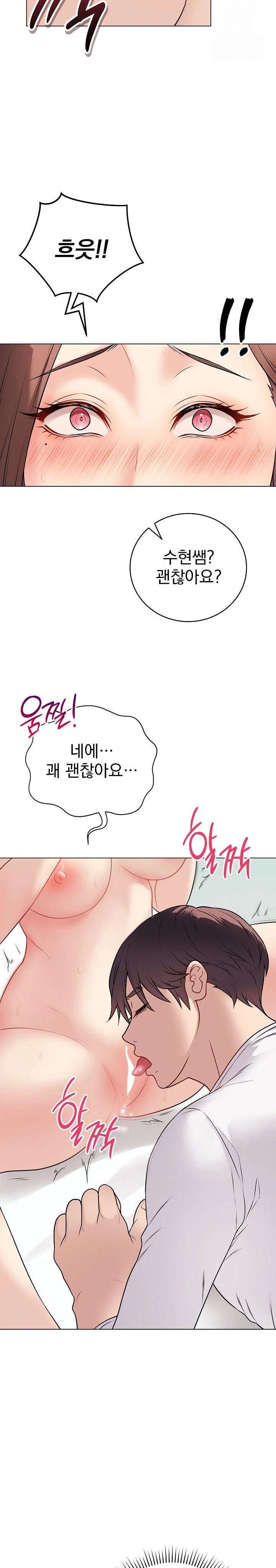 Private Academy Raw - Chapter 10 Page 7