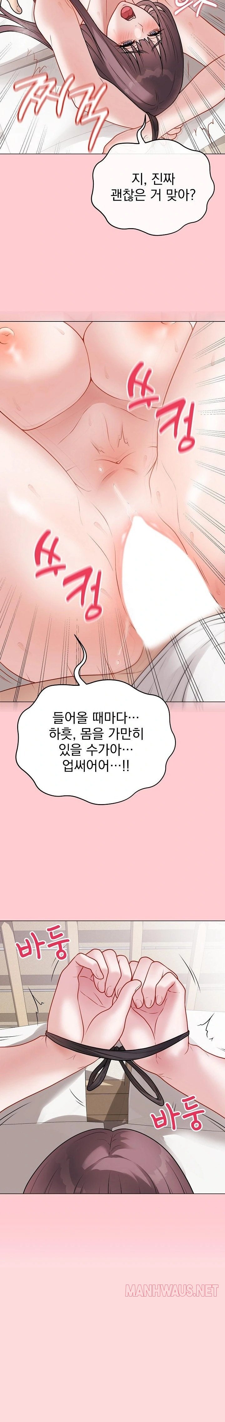 Private Academy Raw - Chapter 20 Page 25
