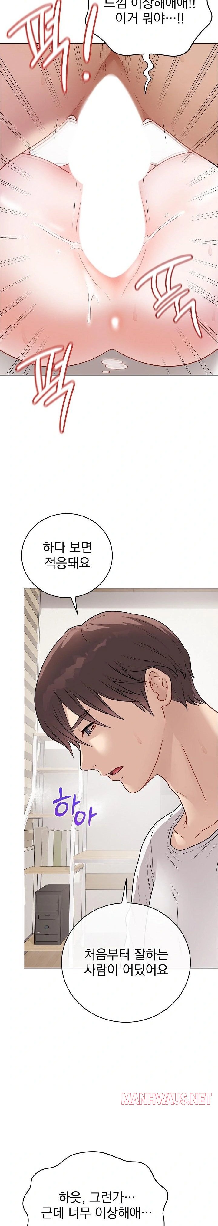Private Academy Raw - Chapter 20 Page 6