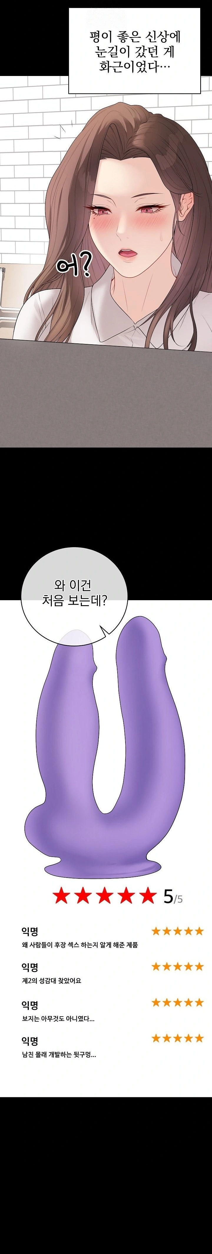 Private Academy Raw - Chapter 29 Page 14