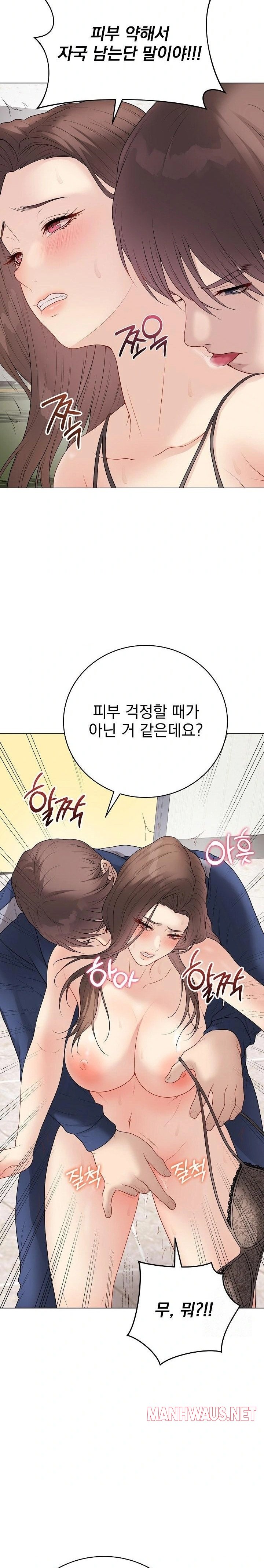 Private Academy Raw - Chapter 29 Page 5