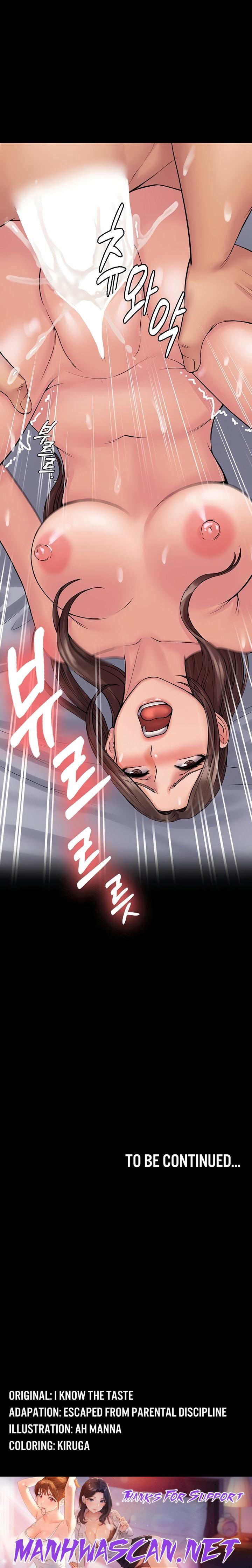 Succubus System - Chapter 22 Page 19