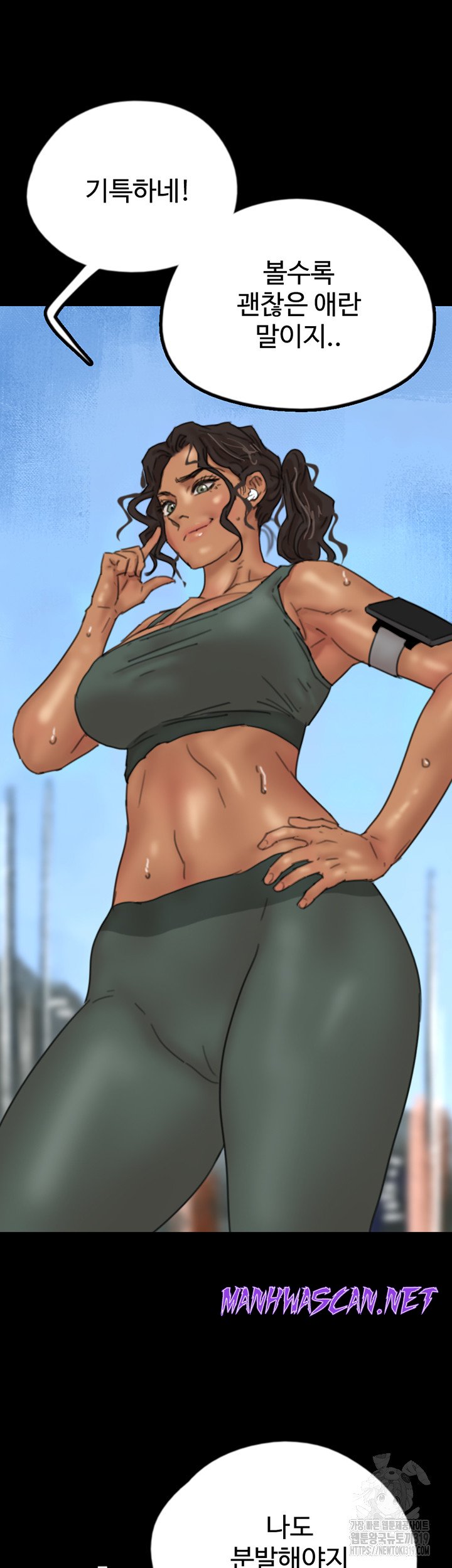 Benefactor’s Daughters Raw - Chapter 10 Page 44