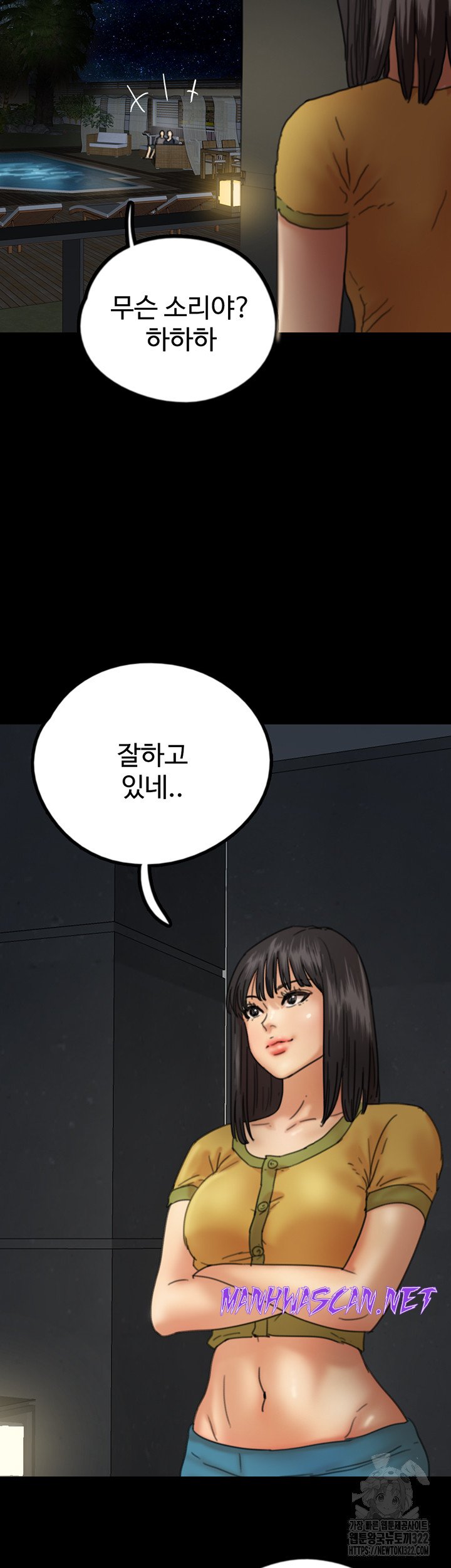 Benefactor’s Daughters Raw - Chapter 13 Page 27